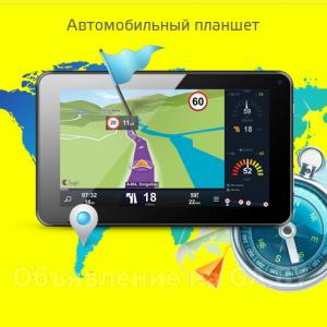 Продам GPS-навигатор Pioneer Geofox MID 743 v.2 - GA.BY