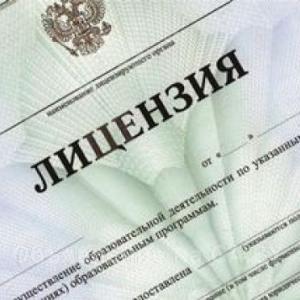 Выполню Юридическая помощь в получении лицензий