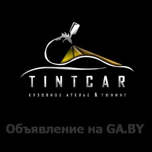 Выполню Кузовной ремонт и покраска авто в Минске - GA.BY